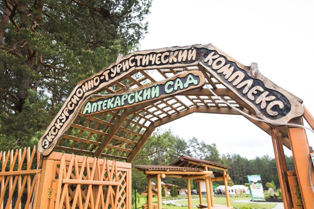 Аптекарский сад